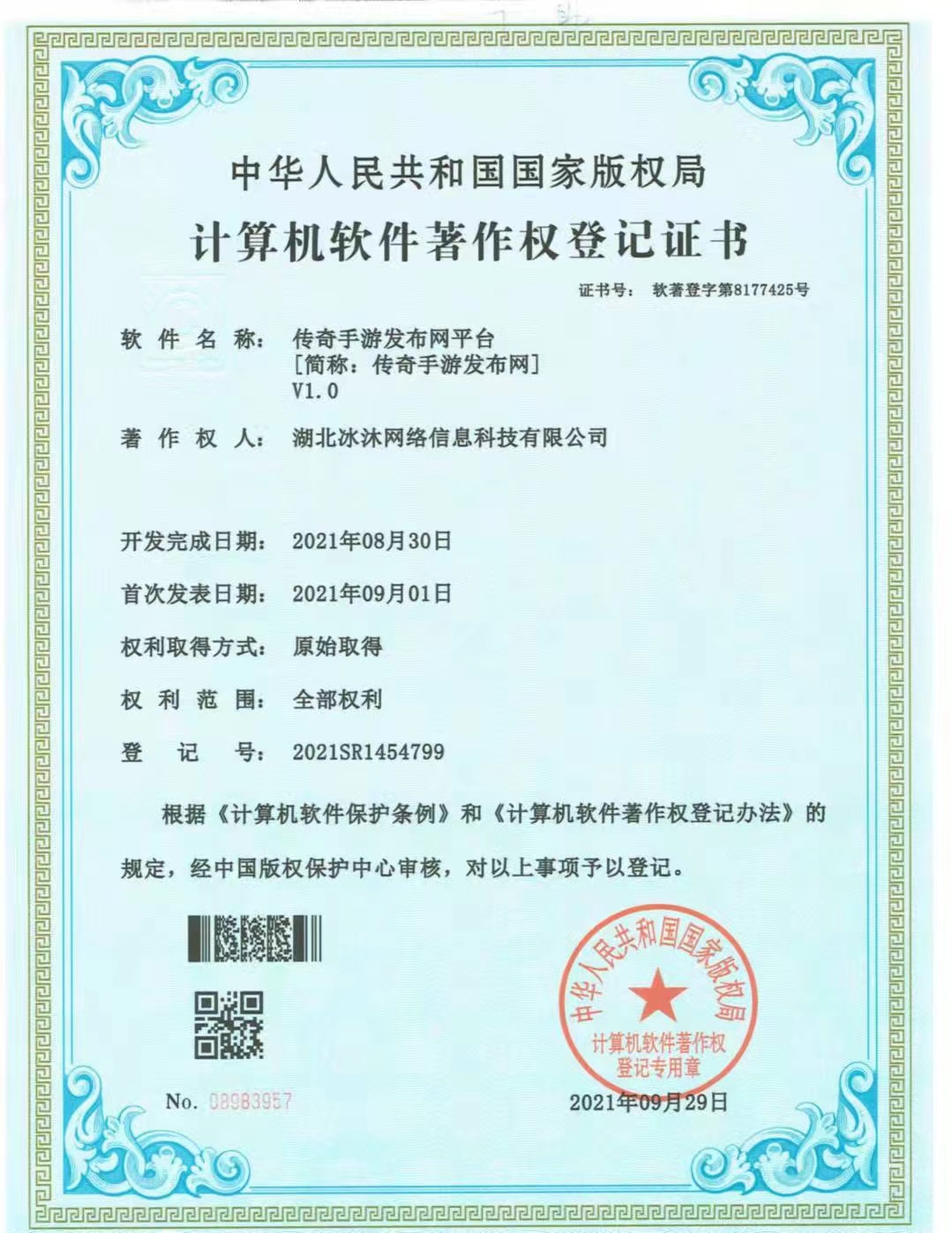 正版传奇sf新开网站-热血传奇私服-三端互通传奇300hj.com